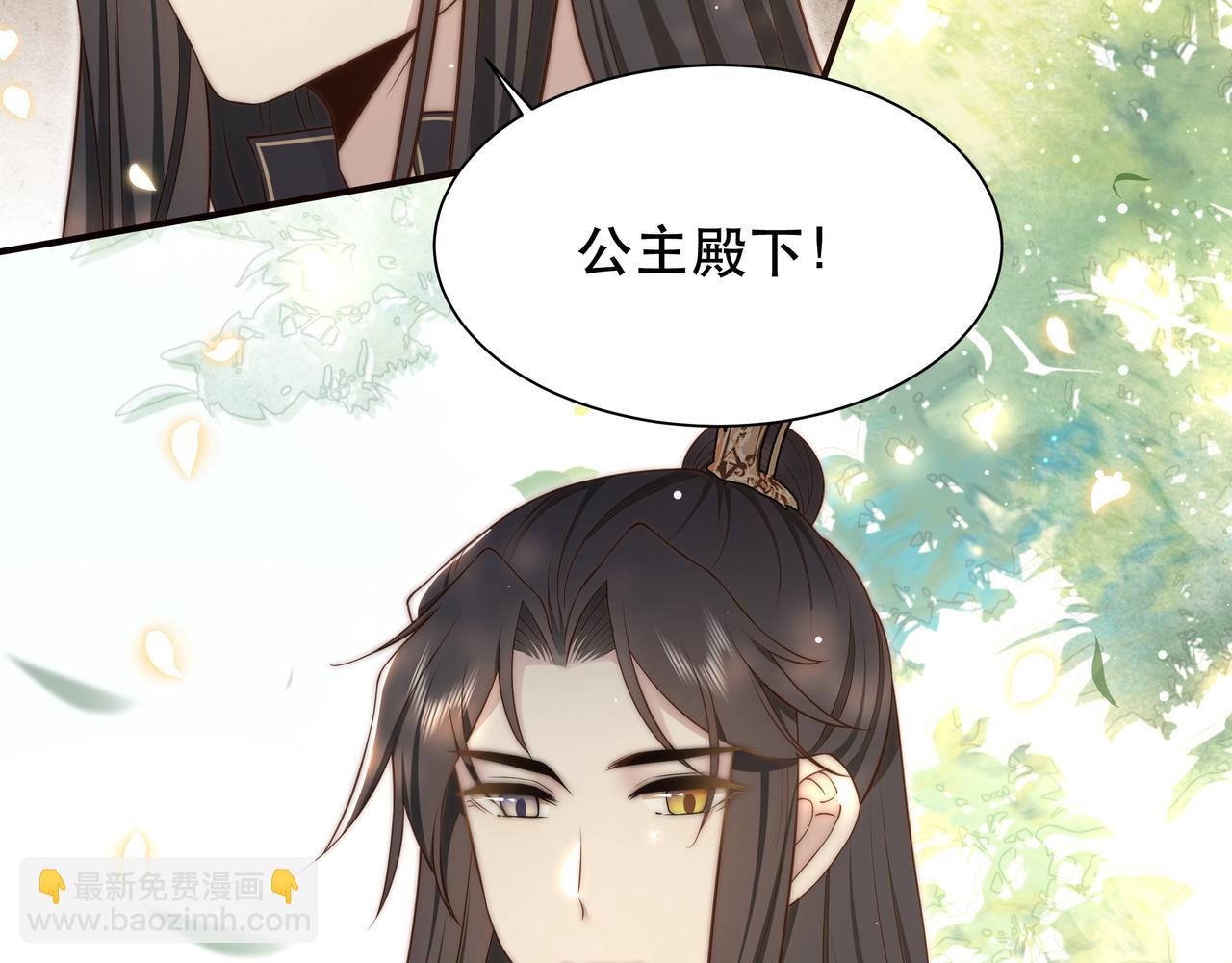 孤王寡女 - 第46话 未婚妻的下马威(2/3) - 6