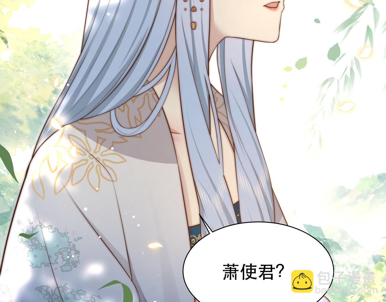 孤王寡女 - 第46话 未婚妻的下马威(3/3) - 2