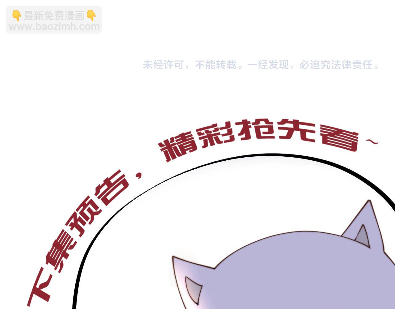 孤王寡女 - 第46话 未婚妻的下马威(3/3) - 4