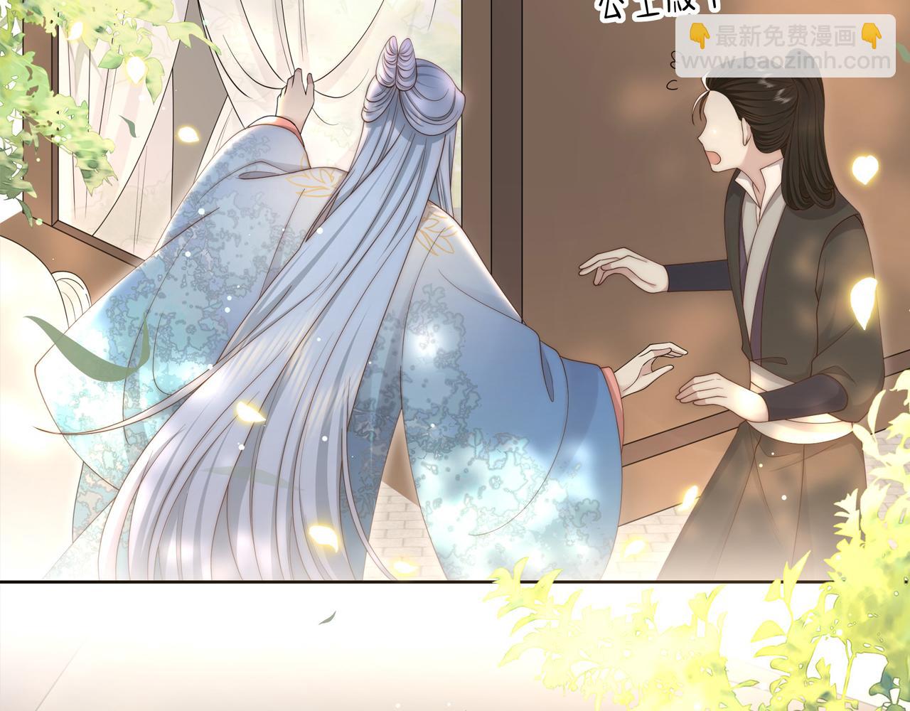 孤王寡女 - 第46话 未婚妻的下马威(3/3) - 4