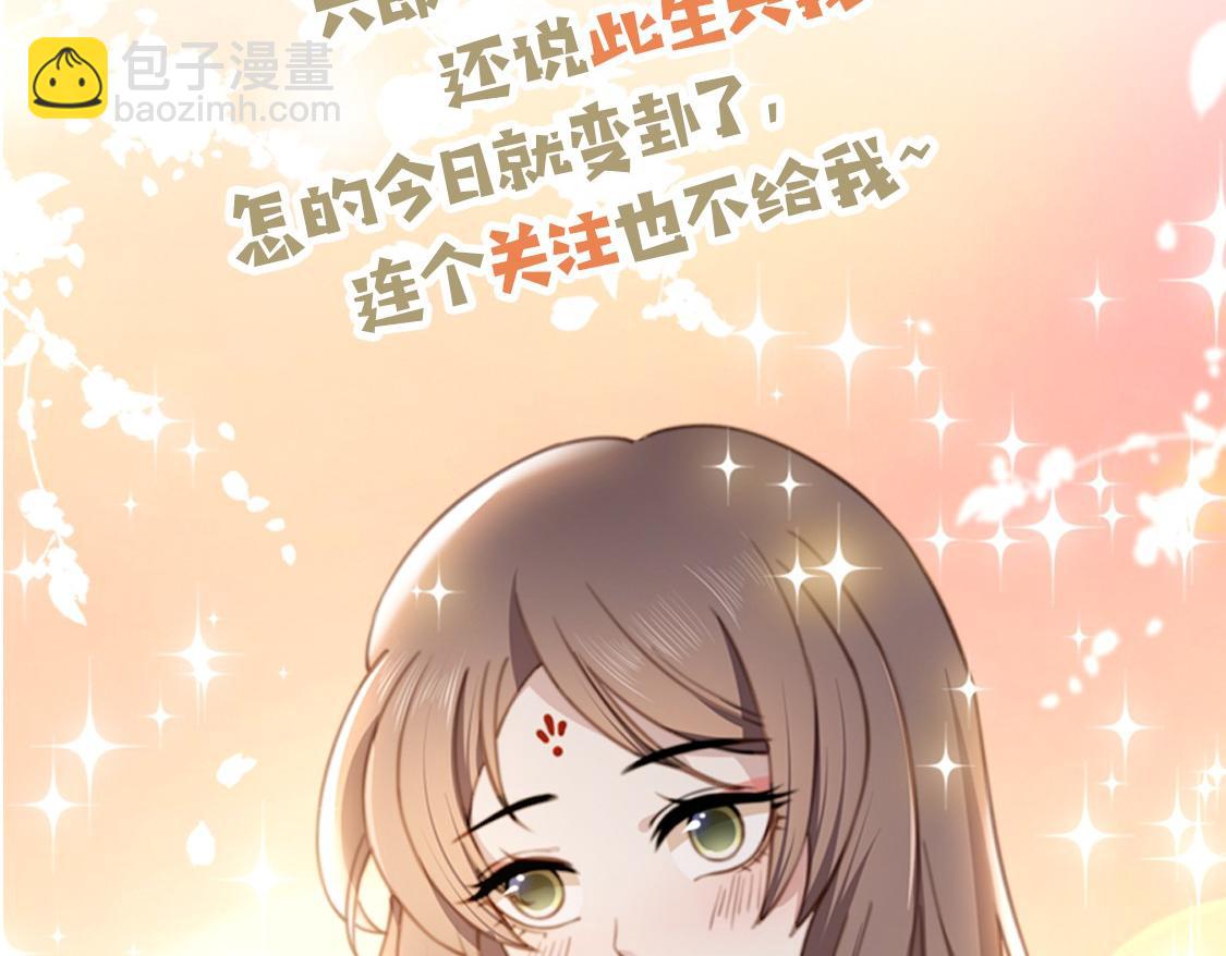 孤王寡女 - 第46话 未婚妻的下马威(3/3) - 1