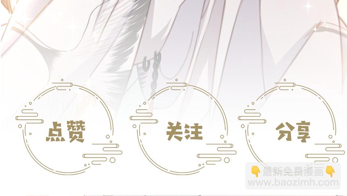 孤王寡女 - 第46话 未婚妻的下马威(3/3) - 3