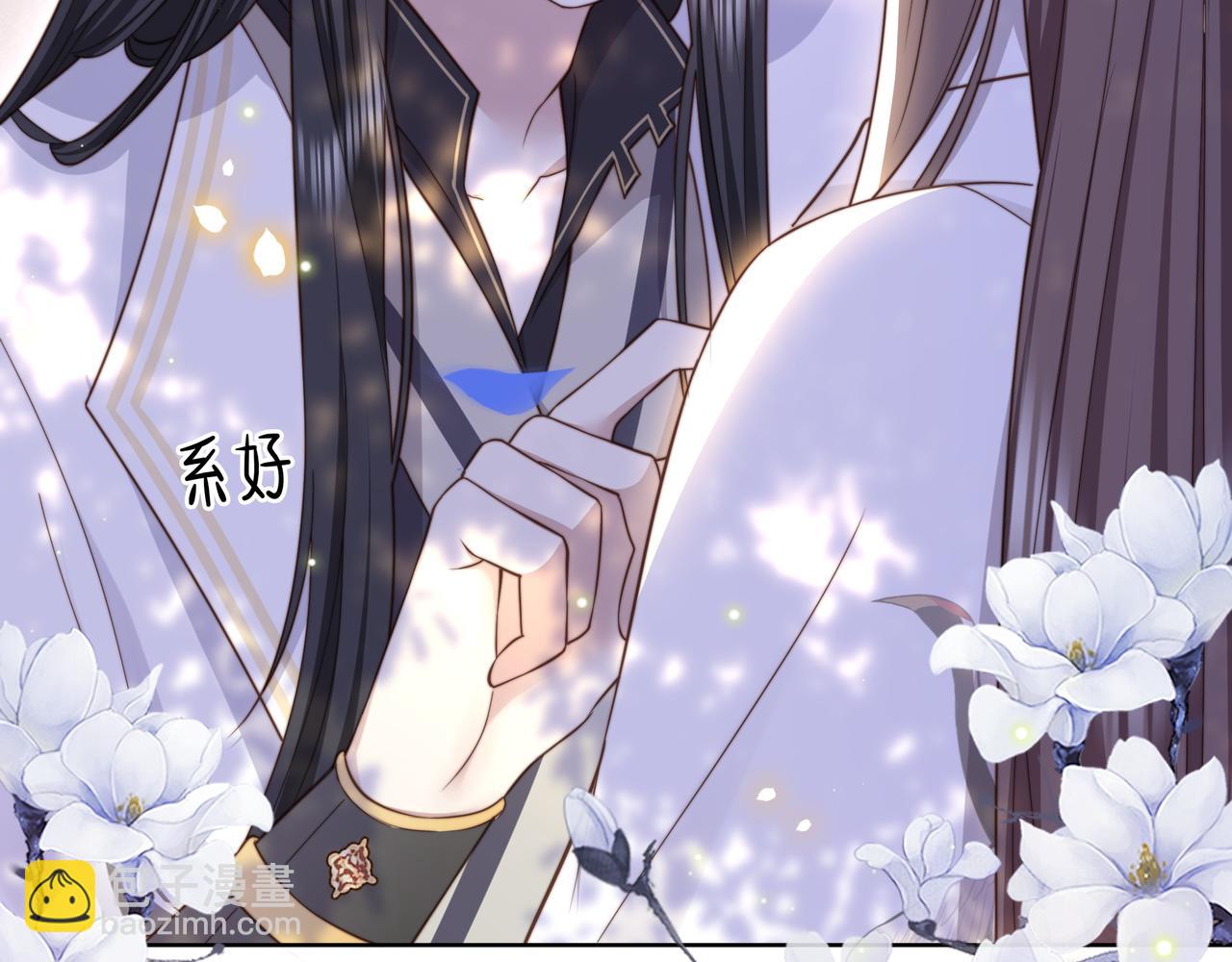 孤王寡女 - 第46话 未婚妻的下马威(2/3) - 5