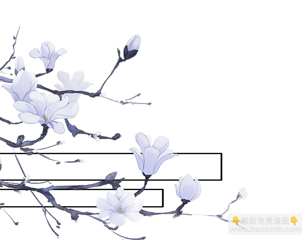 孤王寡女 - 第46话 未婚妻的下马威(2/3) - 1