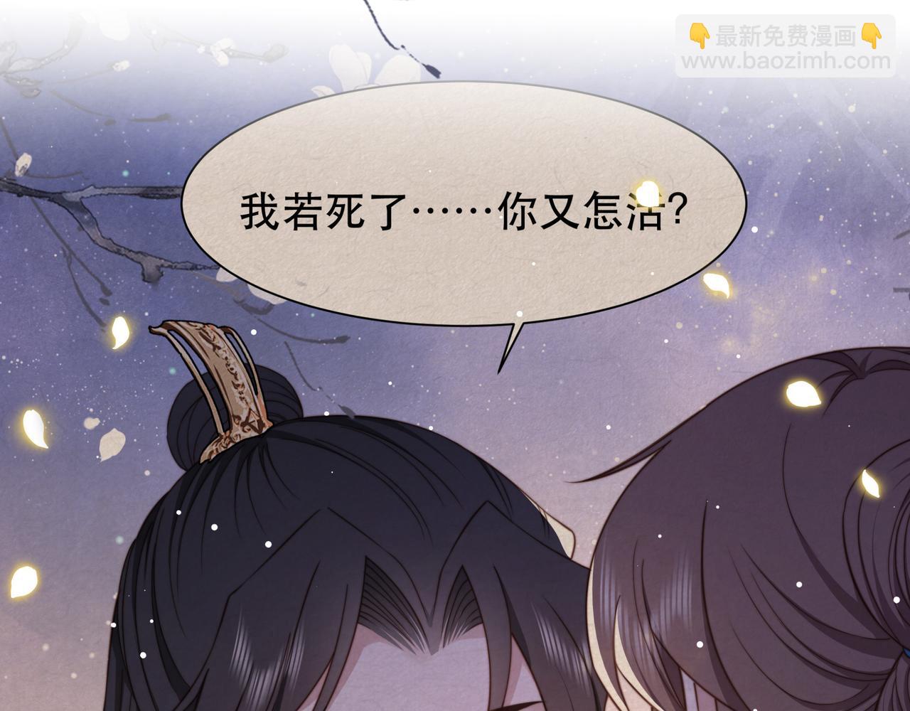 孤王寡女 - 第46话 未婚妻的下马威(2/3) - 2