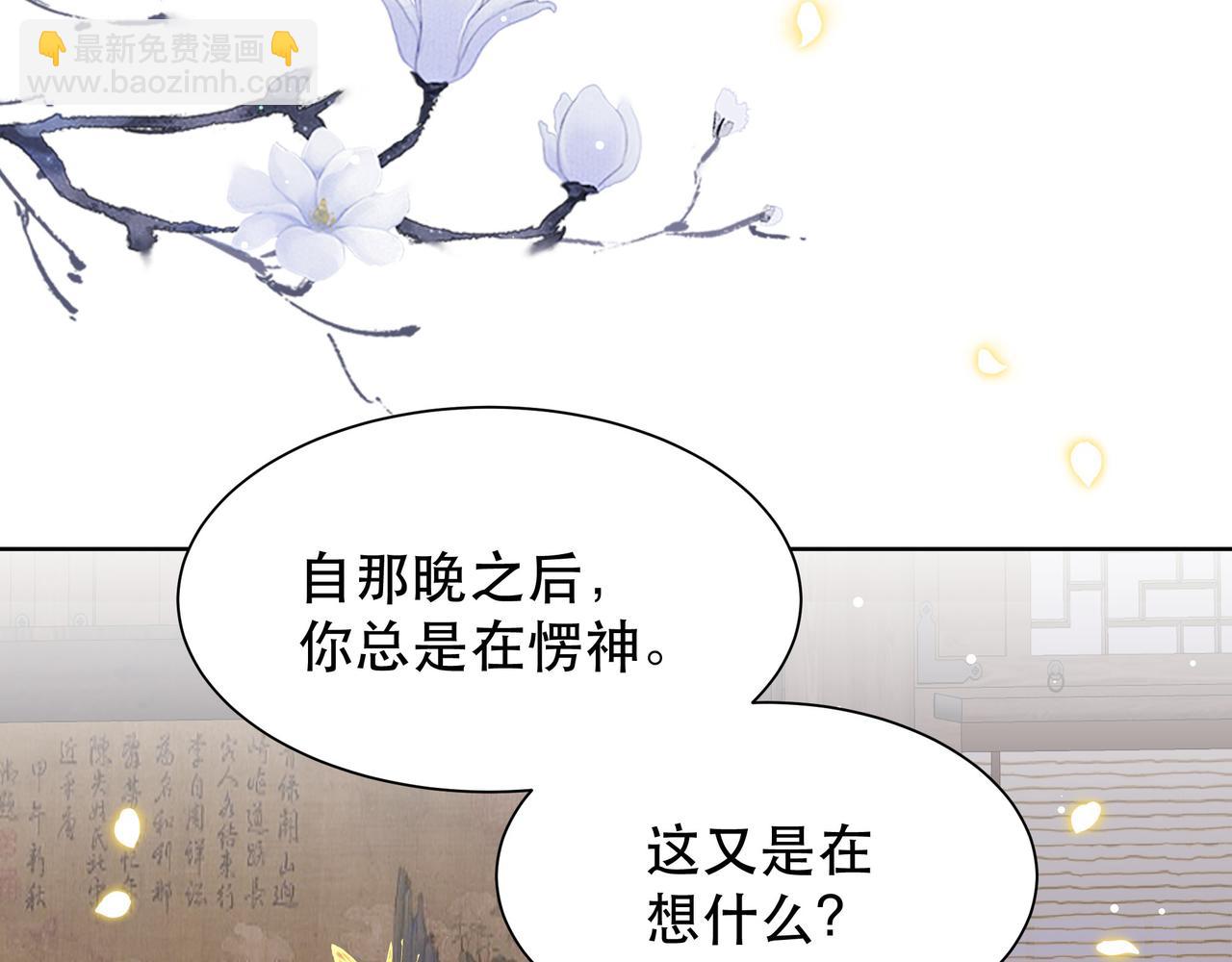 孤王寡女 - 第46话 未婚妻的下马威(2/3) - 6