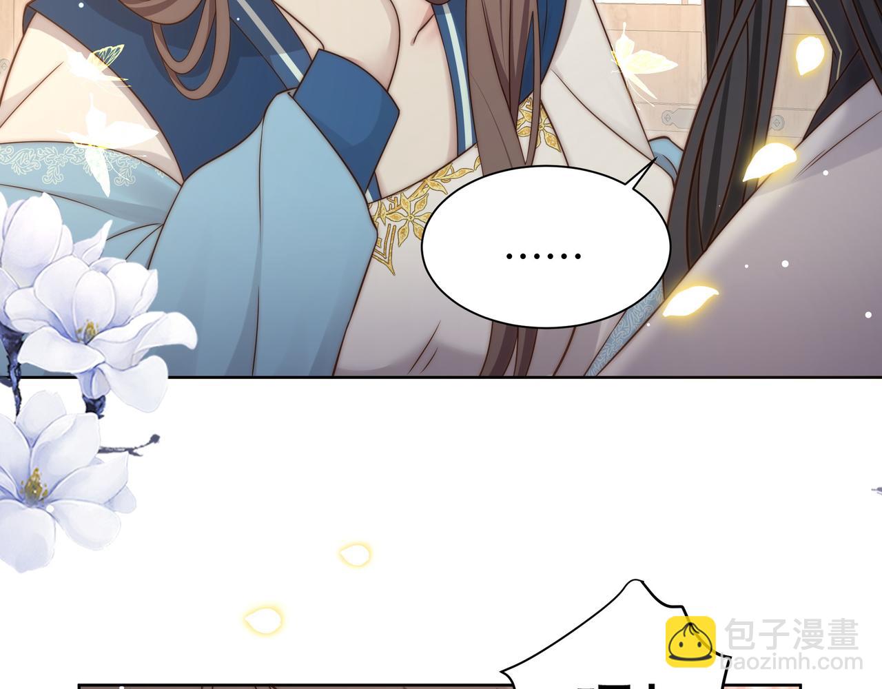 孤王寡女 - 第46话 未婚妻的下马威(2/3) - 2