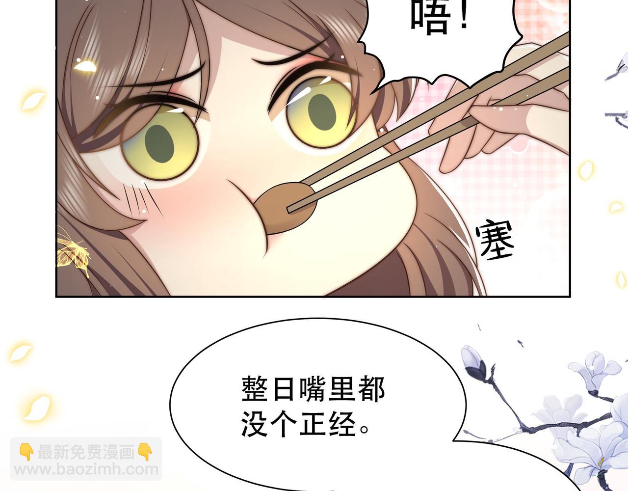 孤王寡女 - 第46话 未婚妻的下马威(2/3) - 3