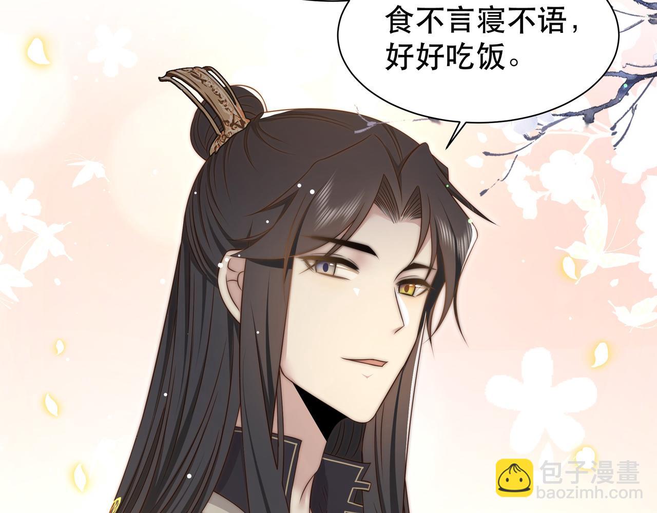 孤王寡女 - 第46话 未婚妻的下马威(2/3) - 4