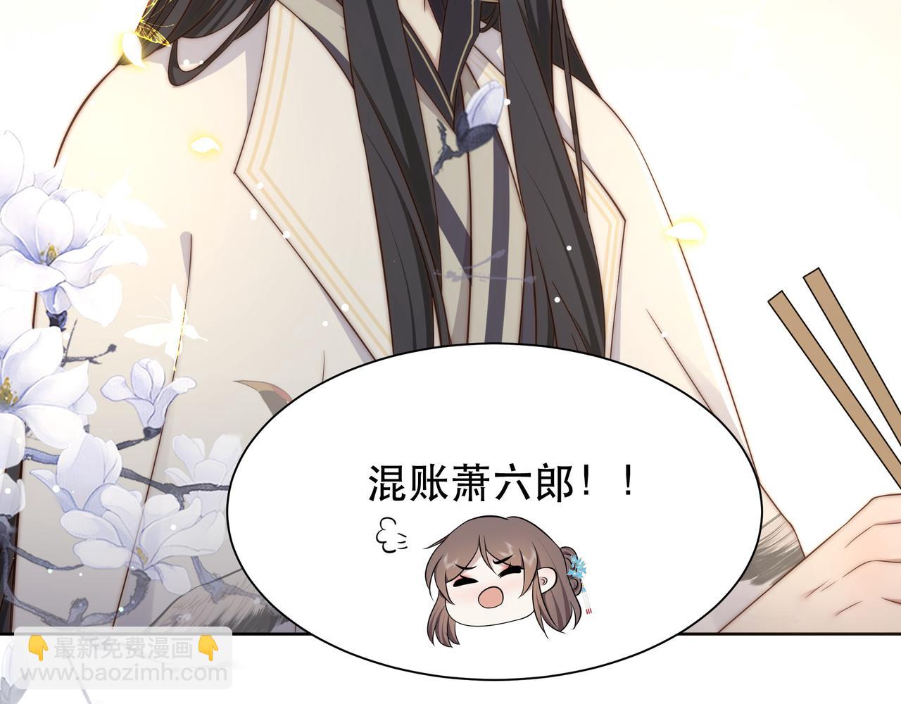 孤王寡女 - 第46话 未婚妻的下马威(2/3) - 5