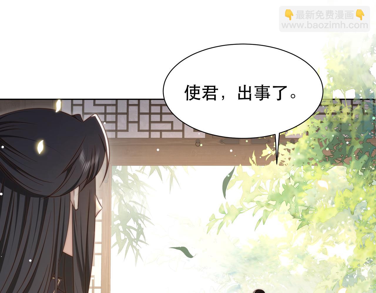 孤王寡女 - 第46话 未婚妻的下马威(2/3) - 7