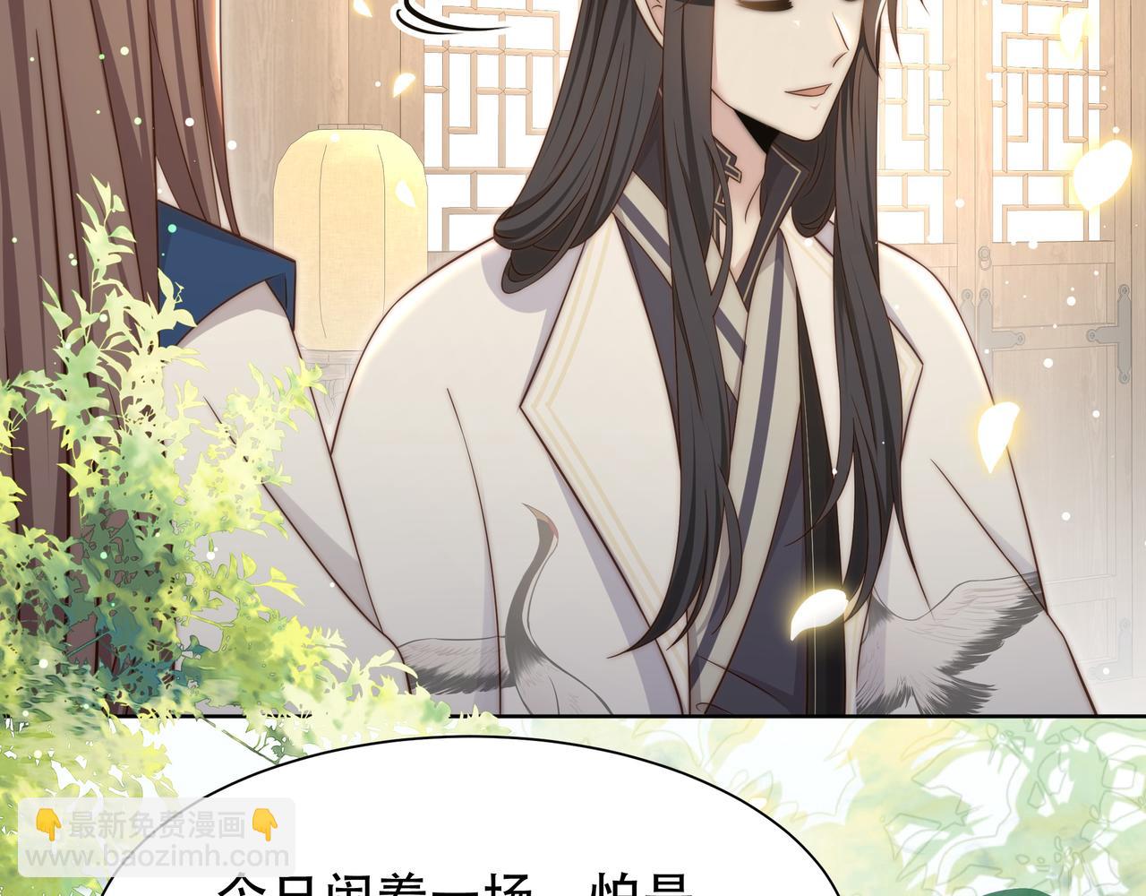 孤王寡女 - 第46话 未婚妻的下马威(2/3) - 1