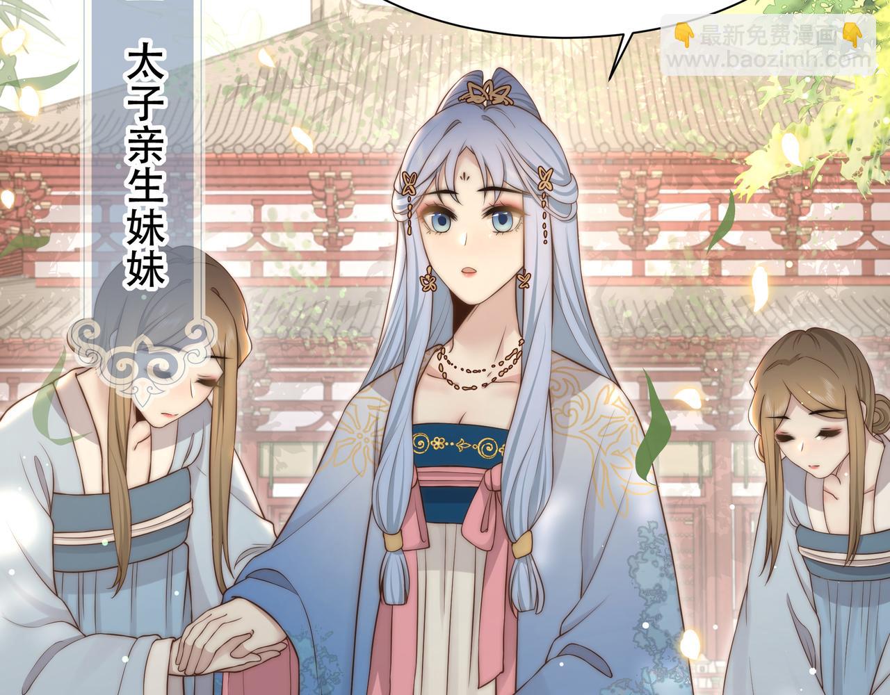 孤王寡女 - 第46话 未婚妻的下马威(2/3) - 2