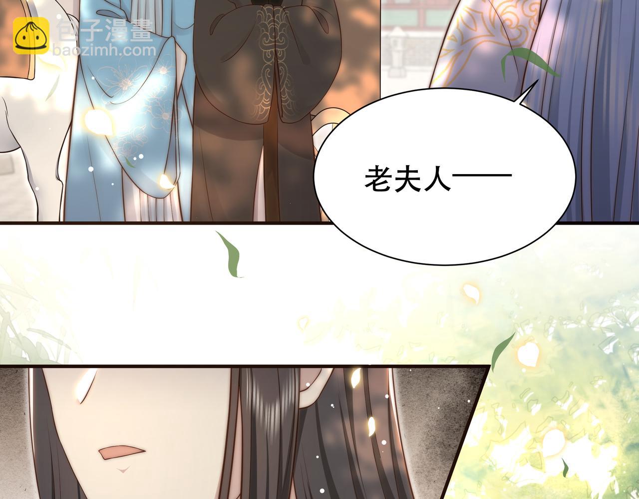 孤王寡女 - 第46话 未婚妻的下马威(2/3) - 5