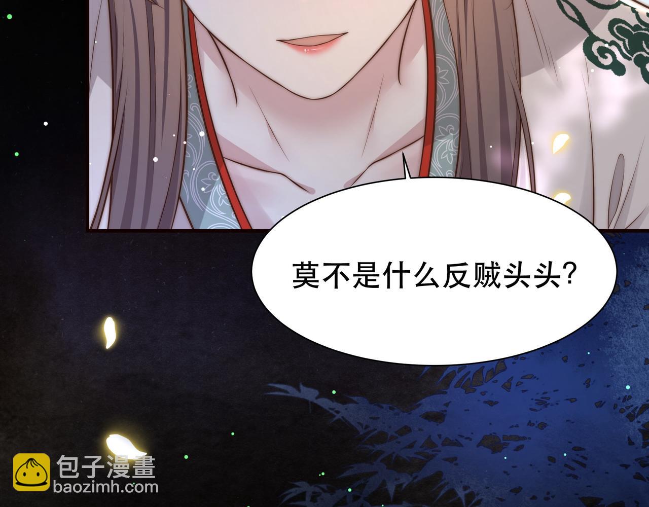 孤王寡女 - 第48话 谁也不娶，除非…(3/3) - 2