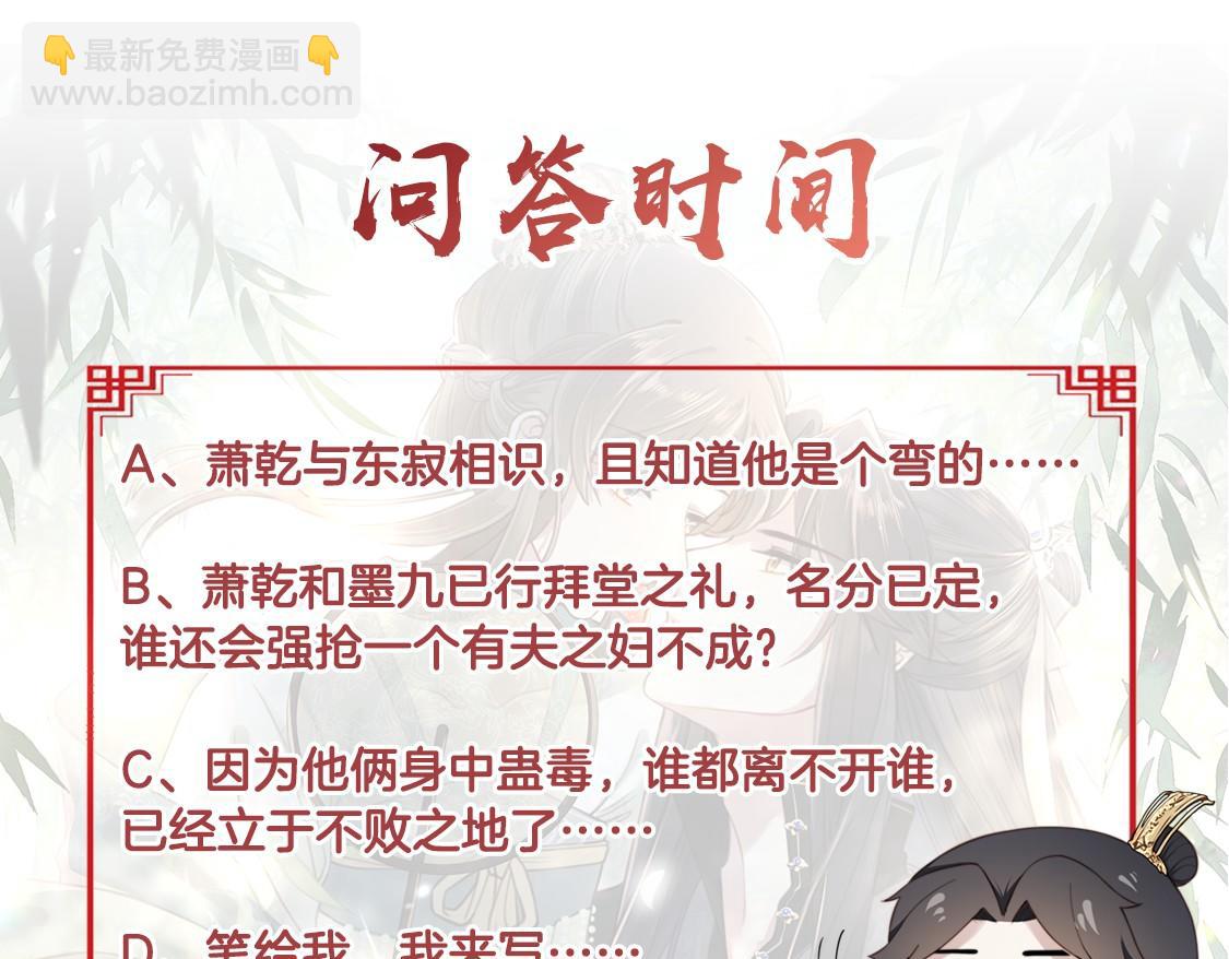 孤王寡女 - 第48话 谁也不娶，除非…(3/3) - 1