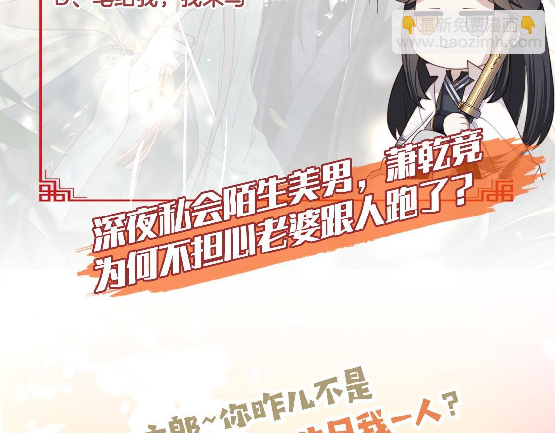 孤王寡女 - 第48话 谁也不娶，除非…(3/3) - 2