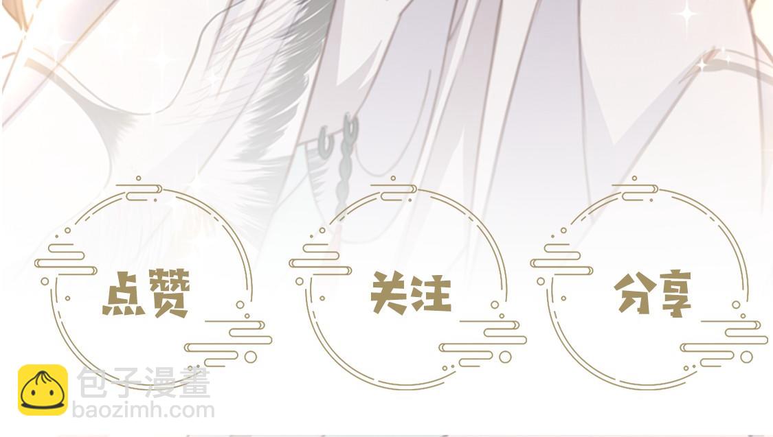 孤王寡女 - 第48话 谁也不娶，除非…(3/3) - 2