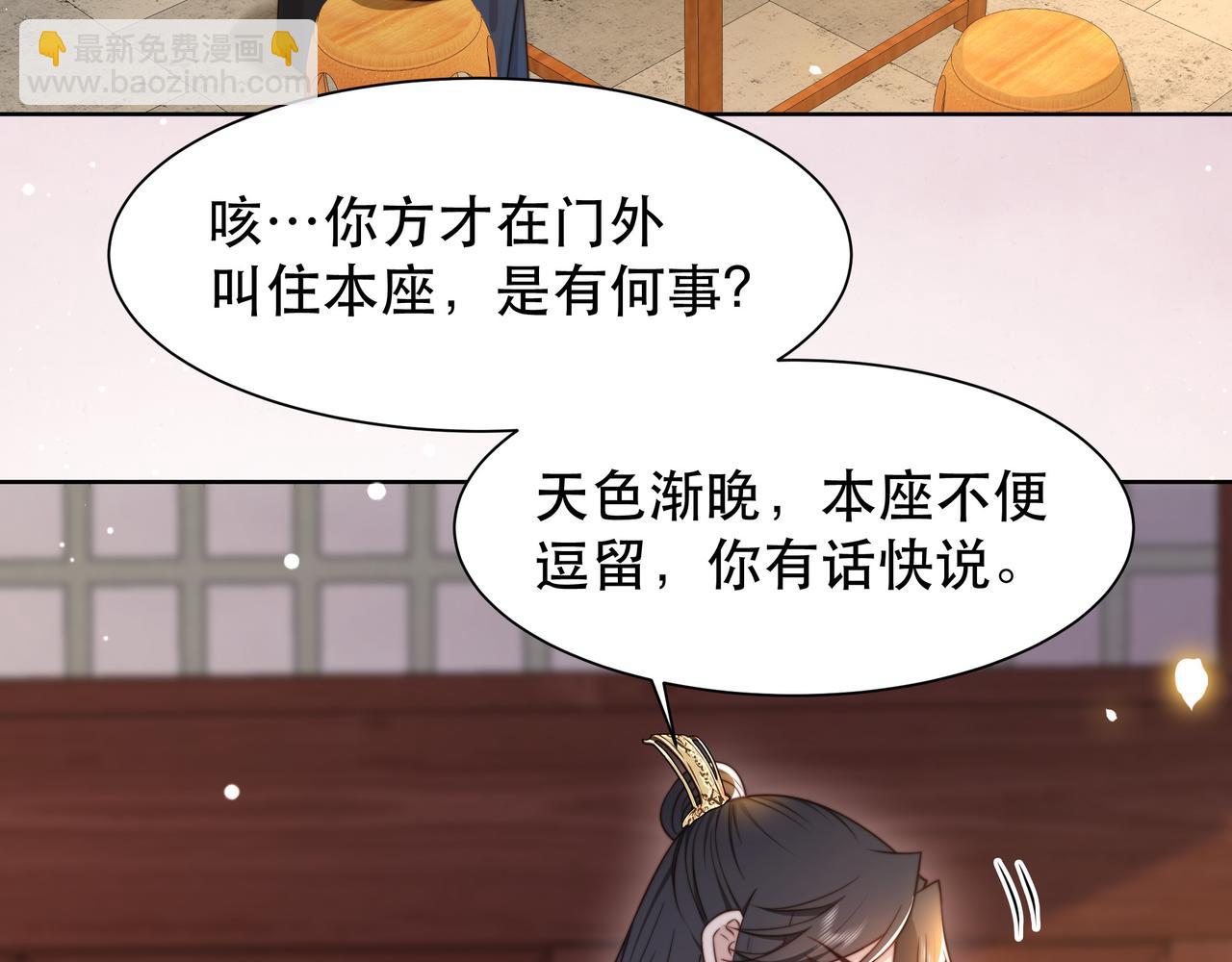 孤王寡女 - 第48话 谁也不娶，除非…(1/3) - 6