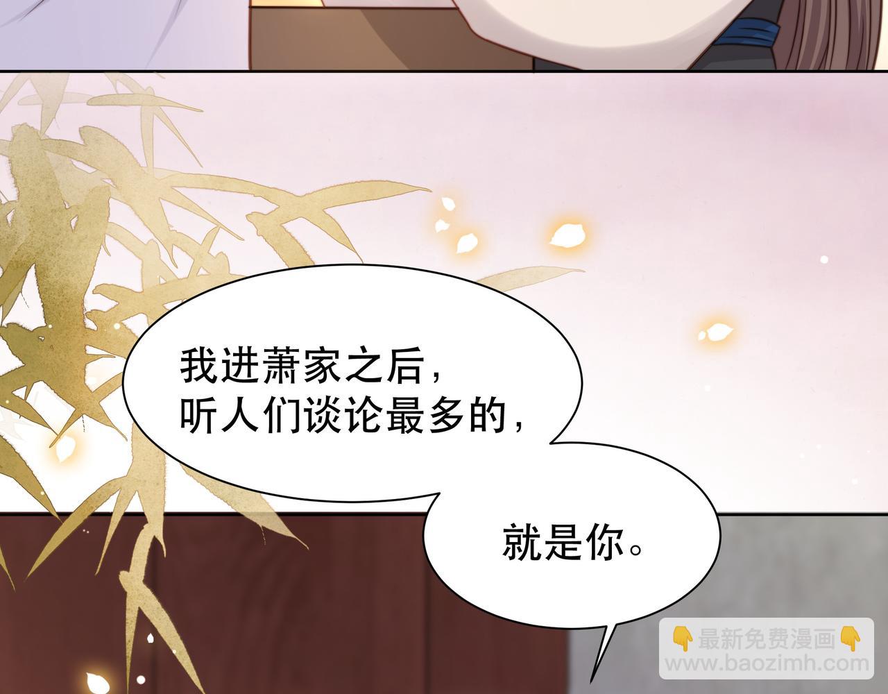 孤王寡女 - 第48话 谁也不娶，除非…(1/3) - 2