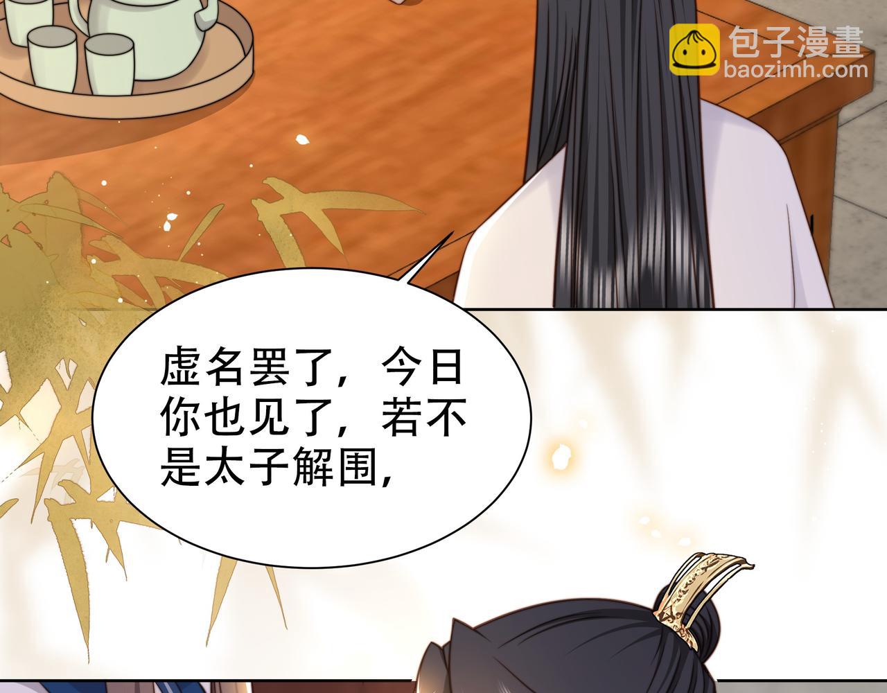 孤王寡女 - 第48话 谁也不娶，除非…(1/3) - 8