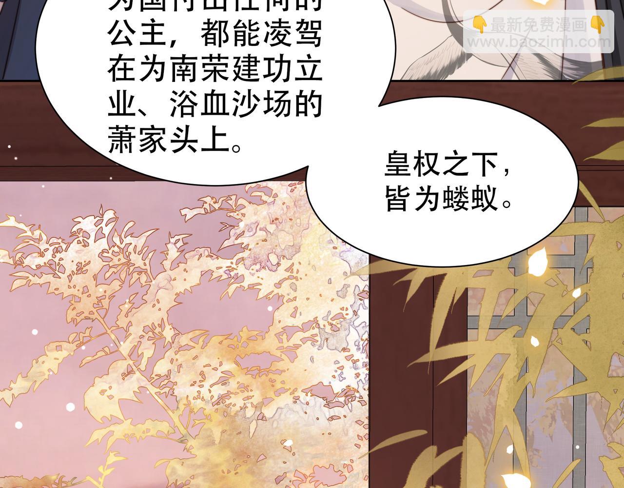 孤王寡女 - 第48话 谁也不娶，除非…(1/3) - 2