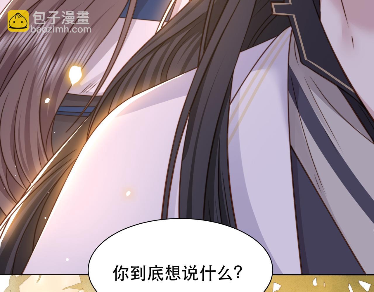 孤王寡女 - 第48话 谁也不娶，除非…(1/3) - 5