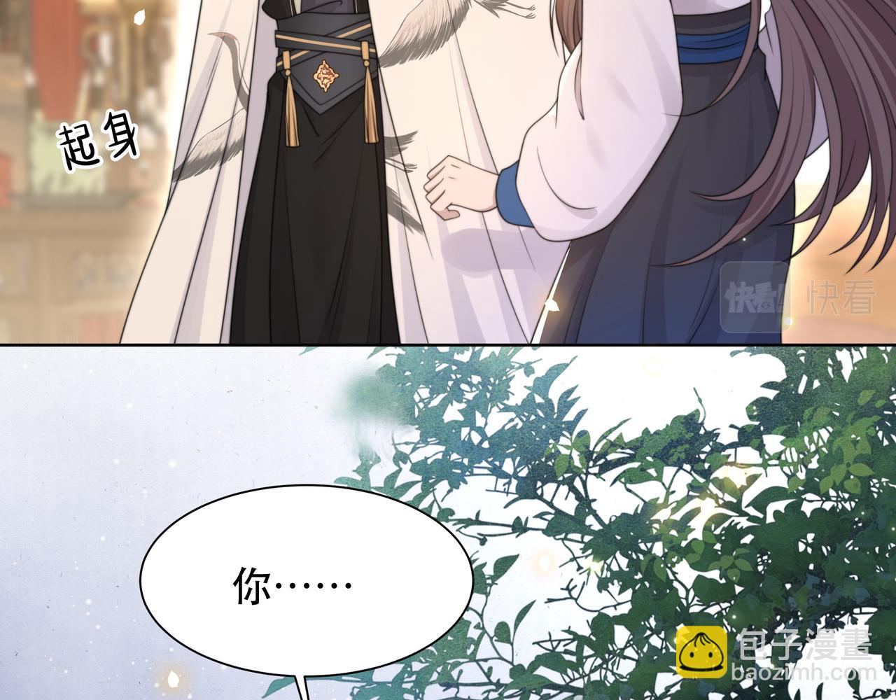 孤王寡女 - 第48话 谁也不娶，除非…(1/3) - 2