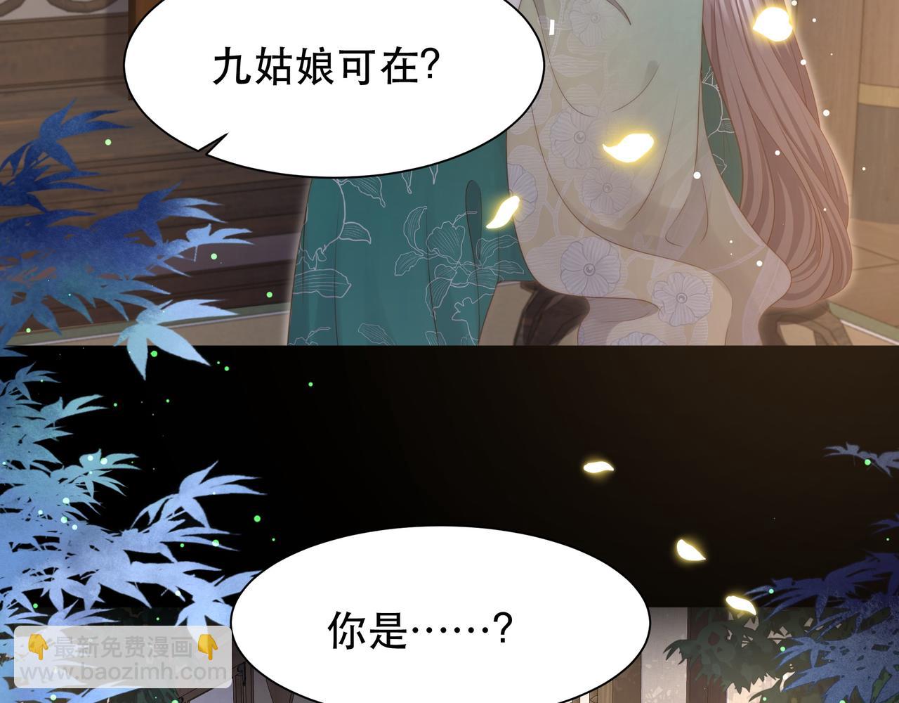 孤王寡女 - 第48话 谁也不娶，除非…(2/3) - 3