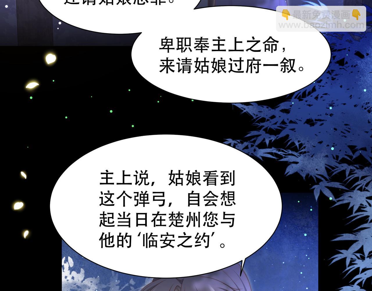 孤王寡女 - 第48话 谁也不娶，除非…(2/3) - 5