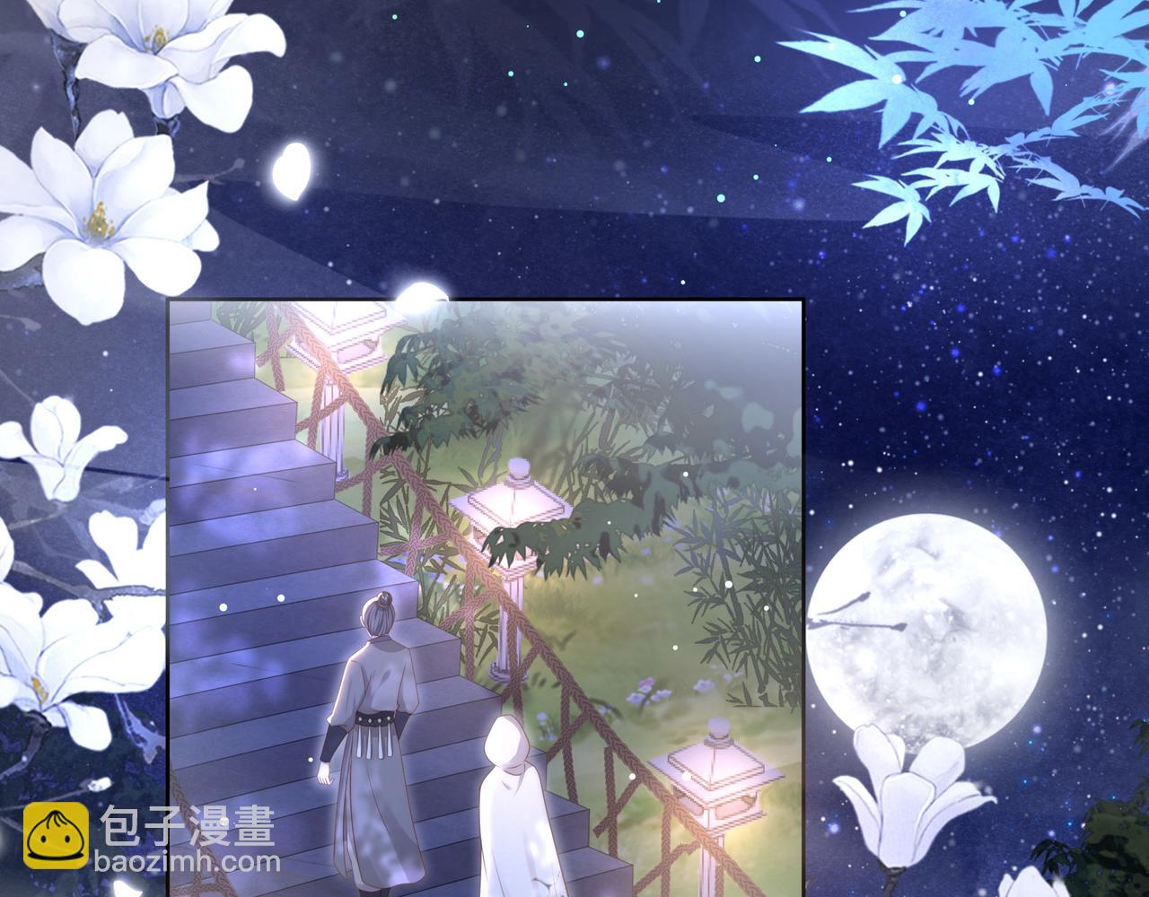 孤王寡女 - 第48话 谁也不娶，除非…(2/3) - 2