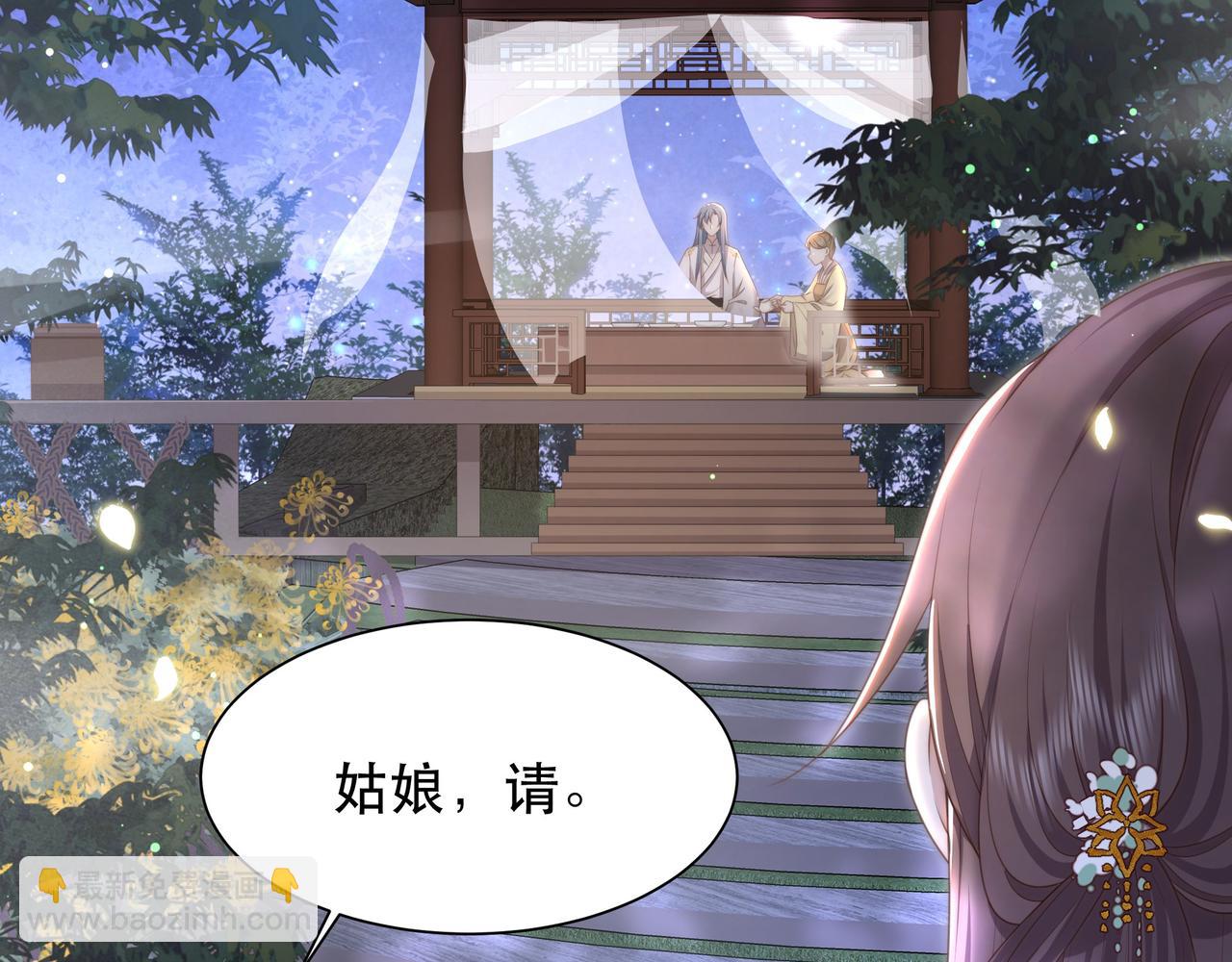 孤王寡女 - 第48话 谁也不娶，除非…(2/3) - 4