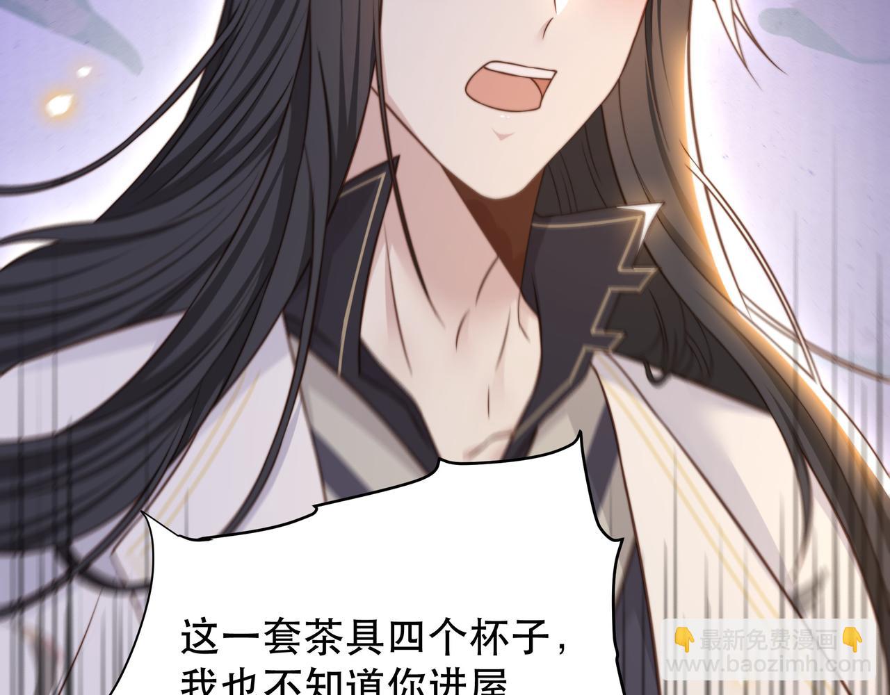 孤王寡女 - 第48话 谁也不娶，除非…(1/3) - 8