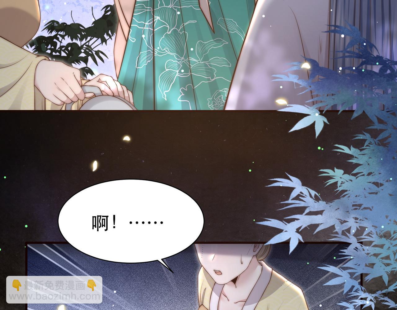 孤王寡女 - 第48话 谁也不娶，除非…(2/3) - 3