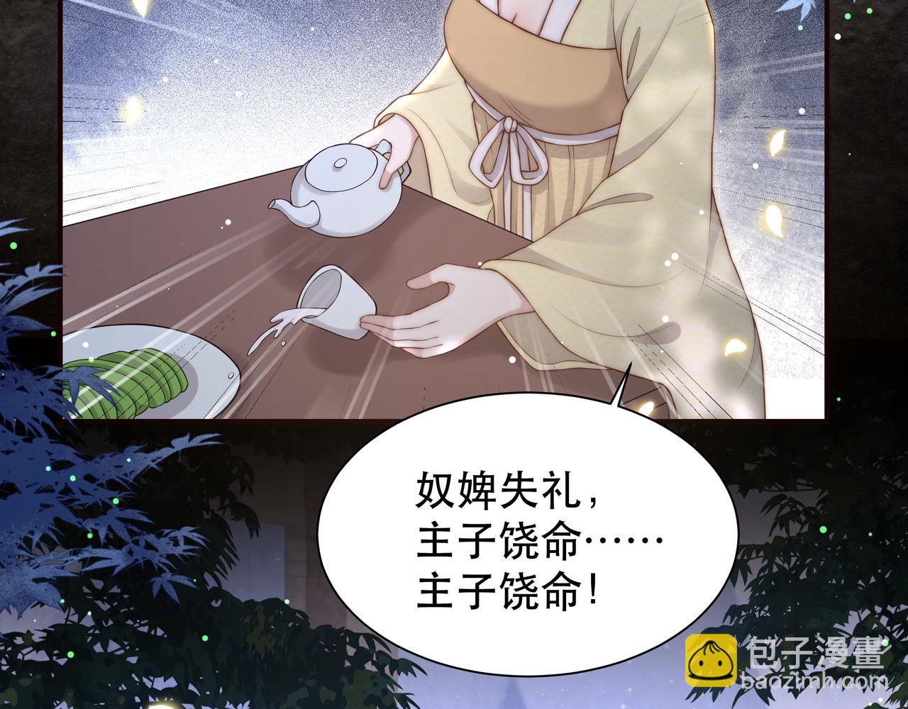 孤王寡女 - 第48话 谁也不娶，除非…(2/3) - 4