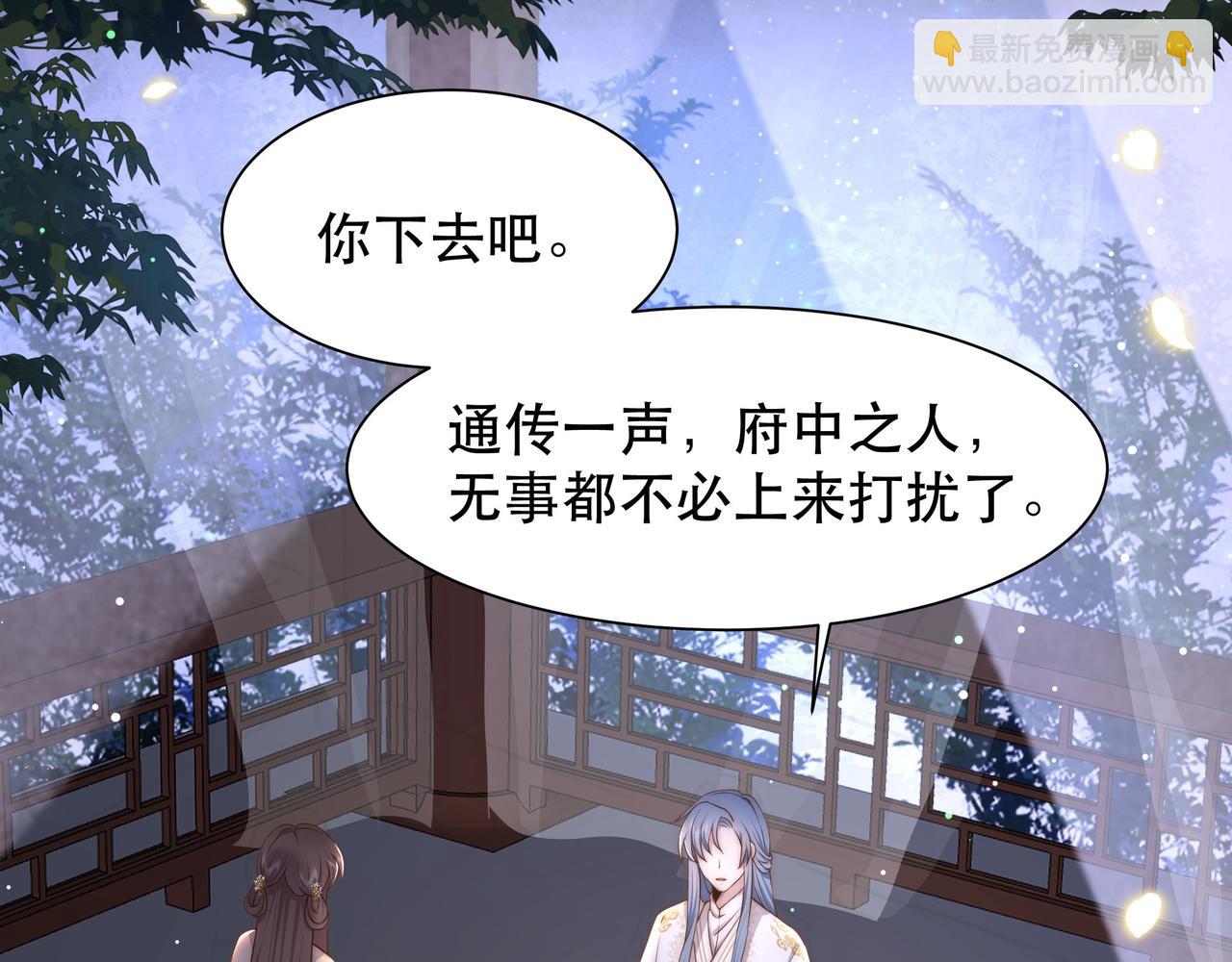 孤王寡女 - 第48话 谁也不娶，除非…(2/3) - 5