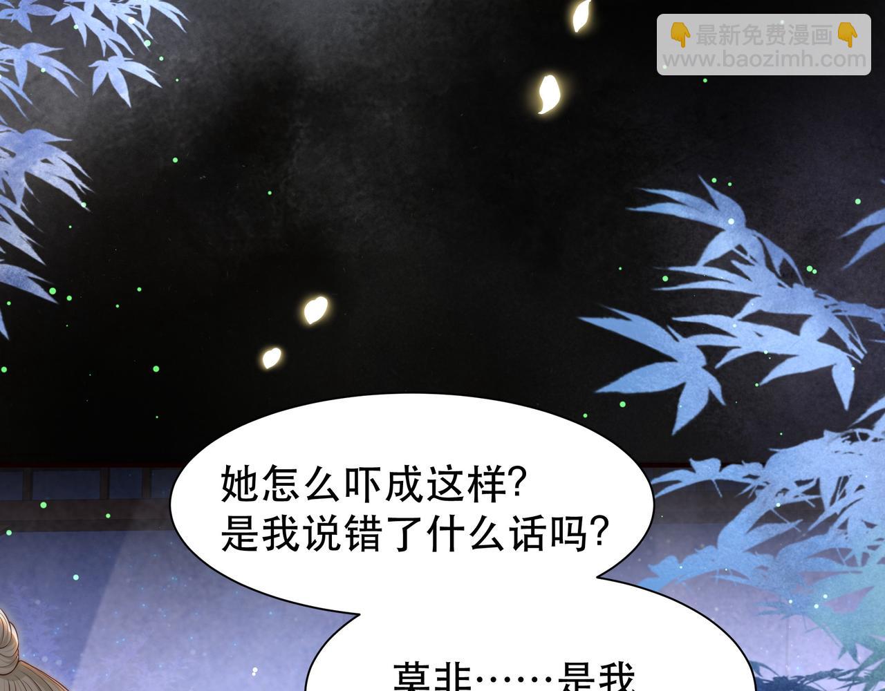 孤王寡女 - 第48话 谁也不娶，除非…(2/3) - 7