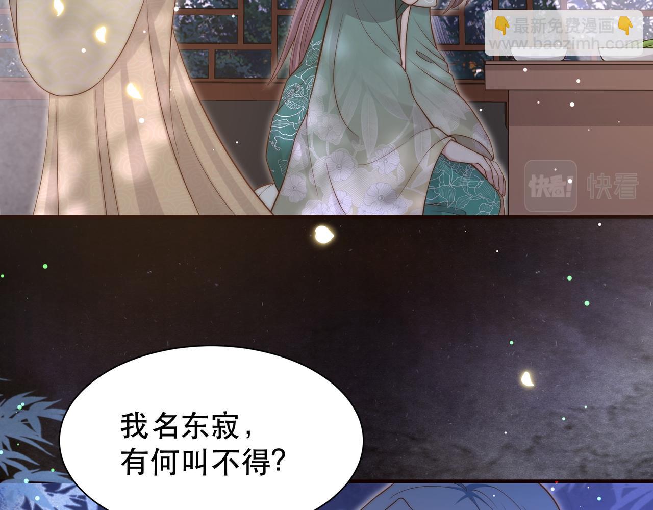 孤王寡女 - 第48话 谁也不娶，除非…(2/3) - 1