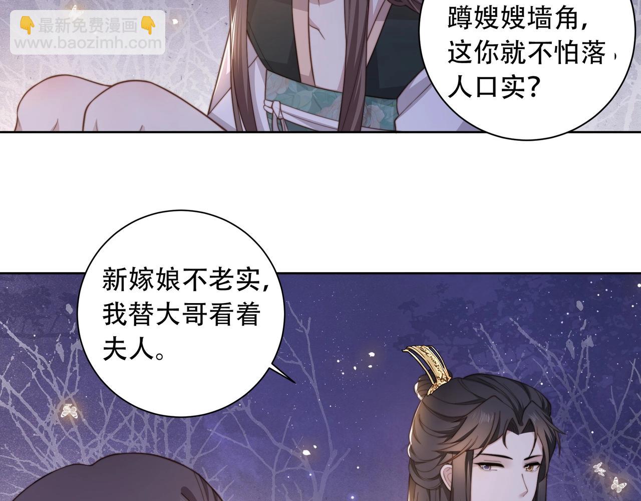 第4话 放手，我们授受不亲(1/2)-第5话