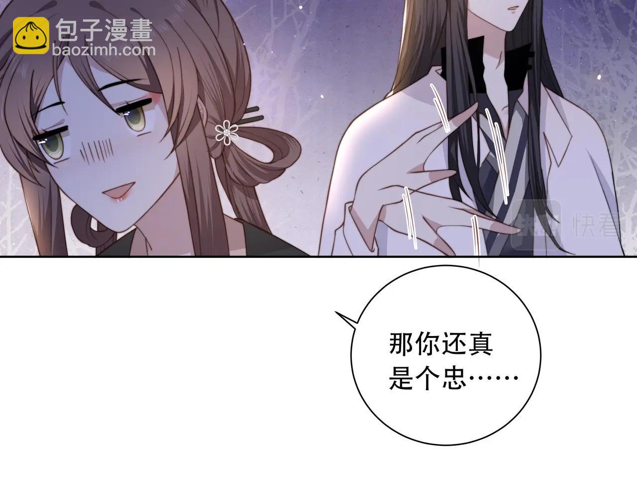 第4话 放手，我们授受不亲(1/2)-第5话