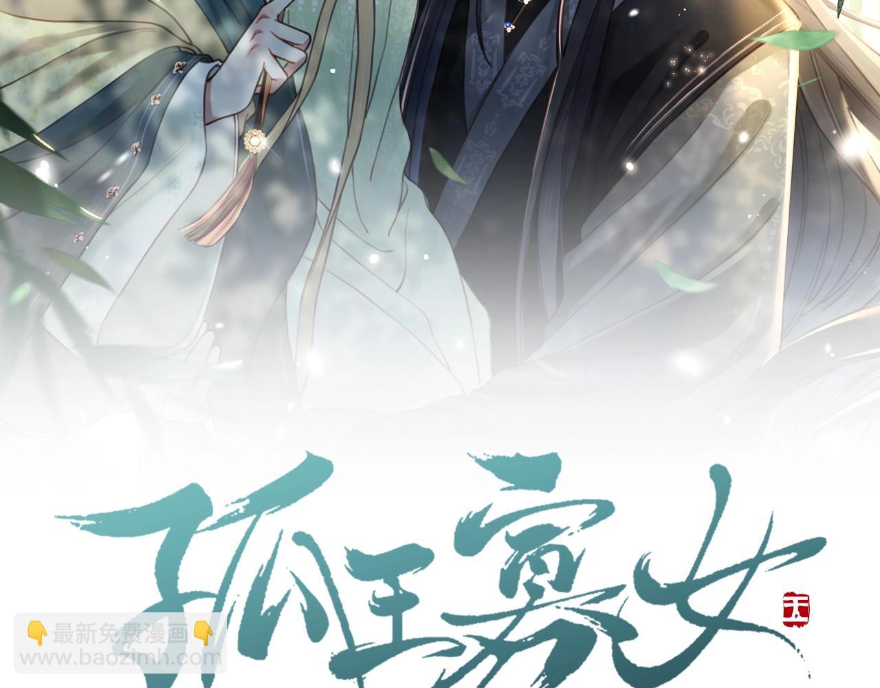 第4话 放手，我们授受不亲(1/2)-第5话