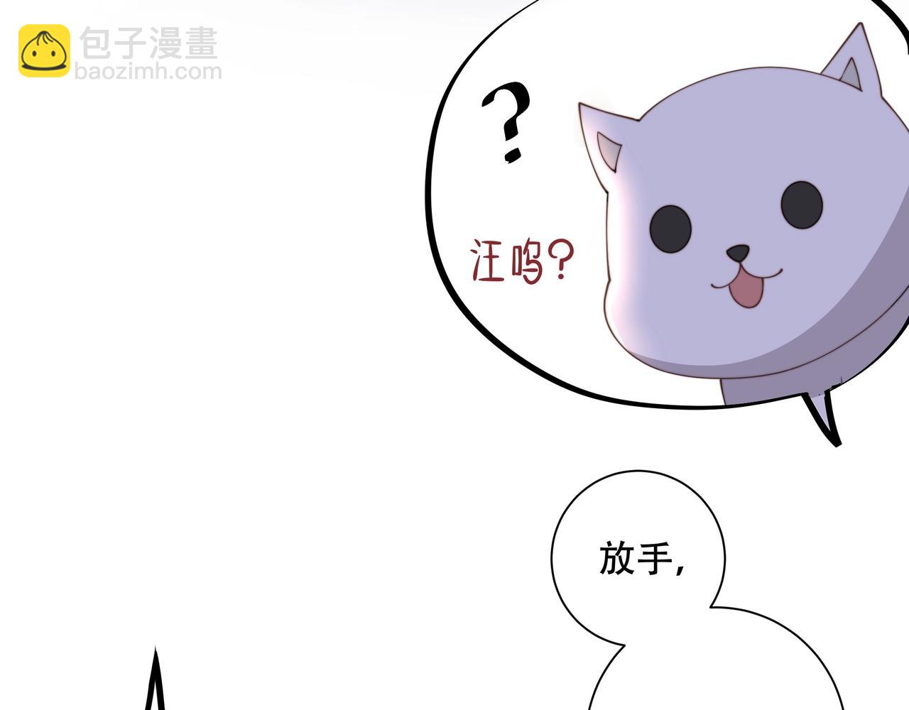 第4话 放手，我们授受不亲(1/2)-第5话