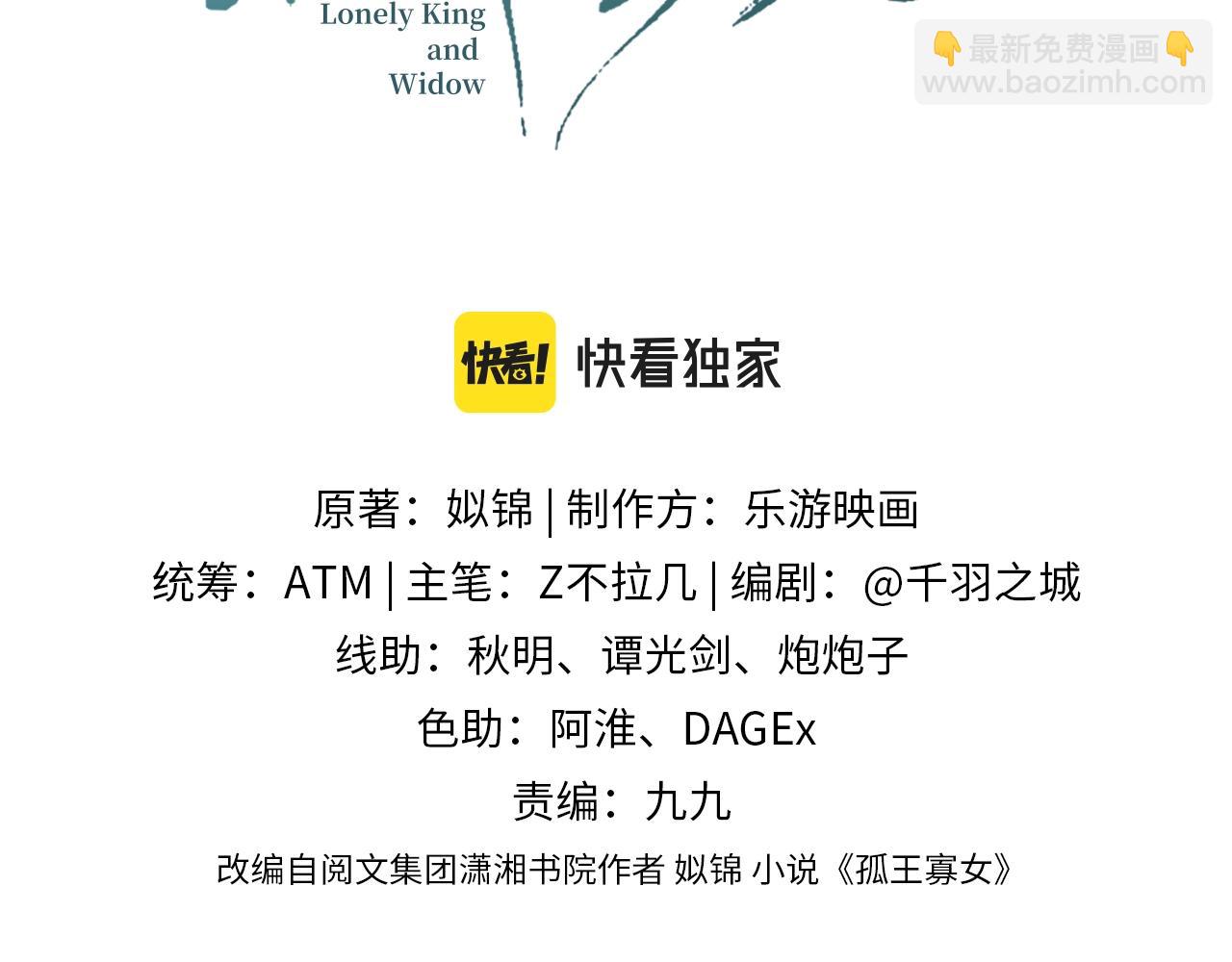 第4话 放手，我们授受不亲(1/2)-第5话