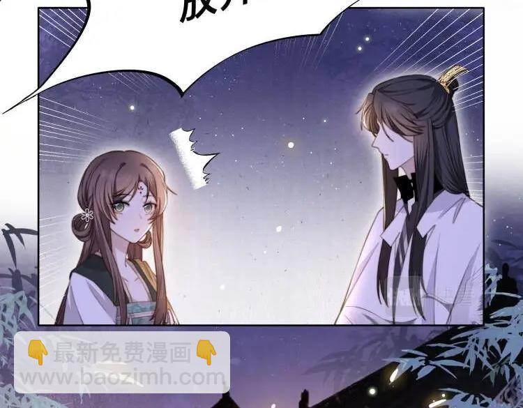 第4话 放手，我们授受不亲(1/2)-第5话