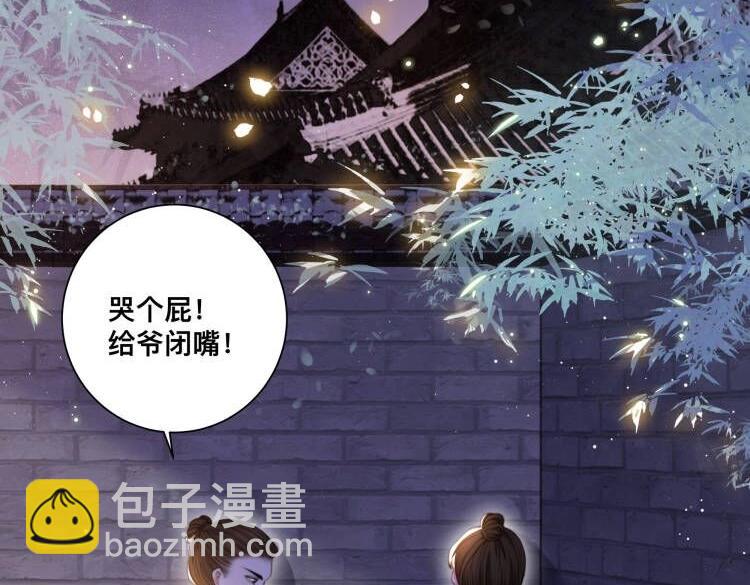 第4话 放手，我们授受不亲(1/2)-第5话