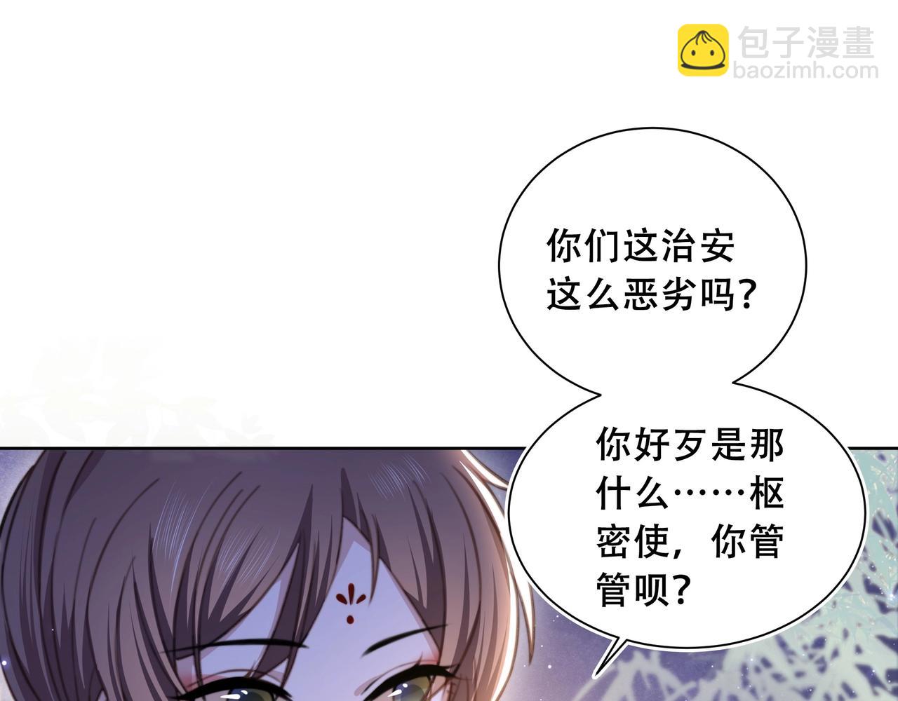 第4话 放手，我们授受不亲(1/2)-第5话