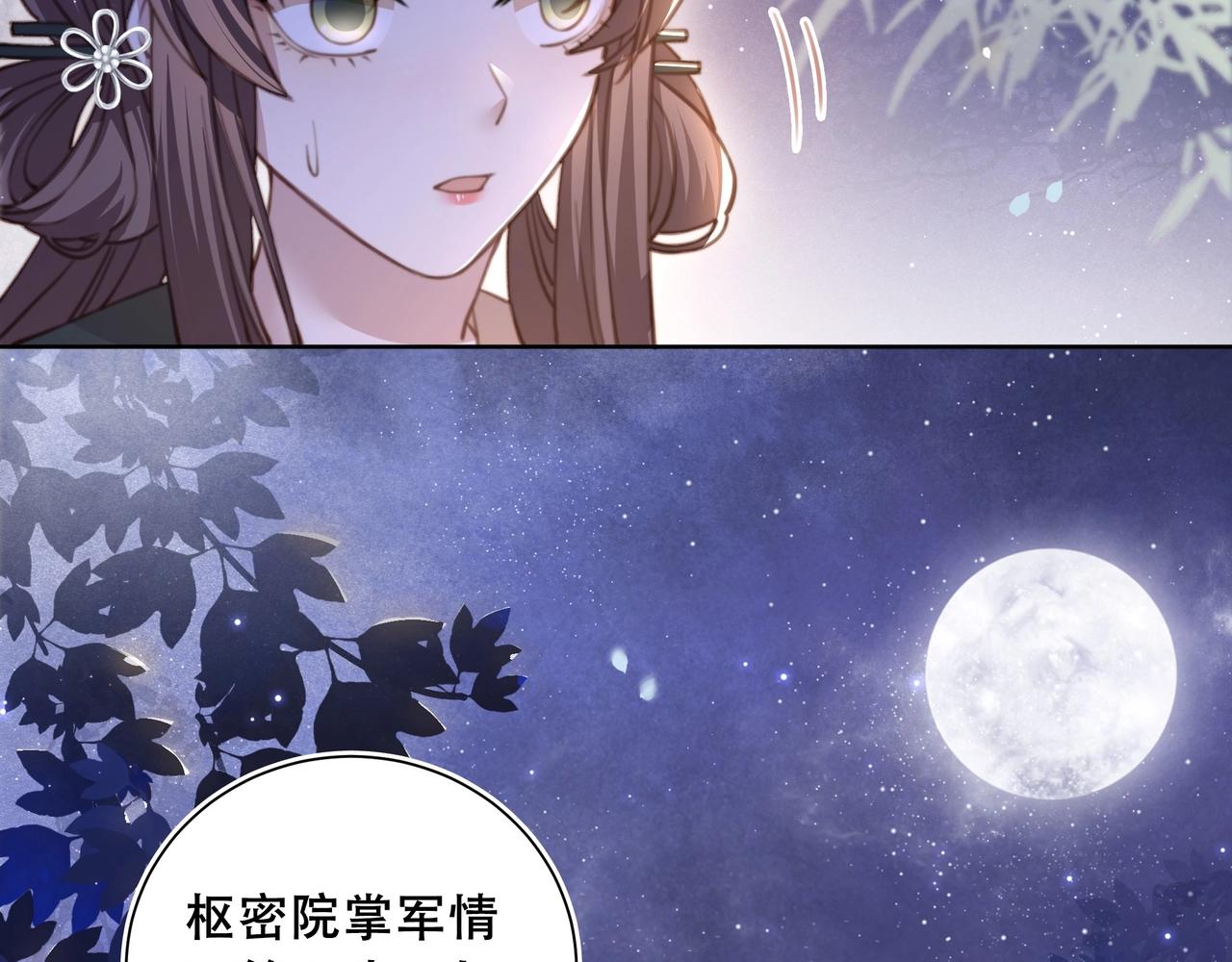 第4话 放手，我们授受不亲(1/2)-第5话