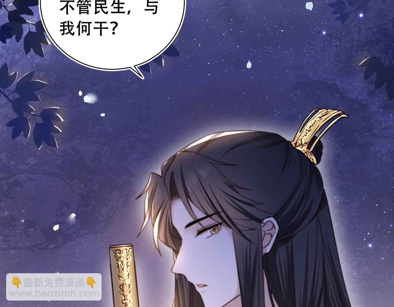 第4话 放手，我们授受不亲(1/2)-第5话