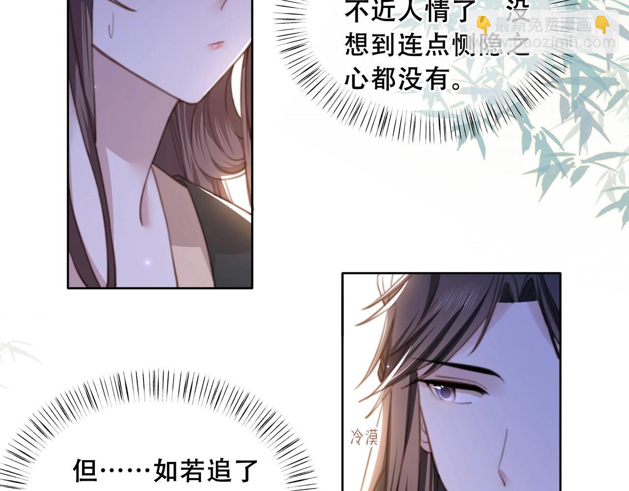 第4话 放手，我们授受不亲(1/2)-第5话