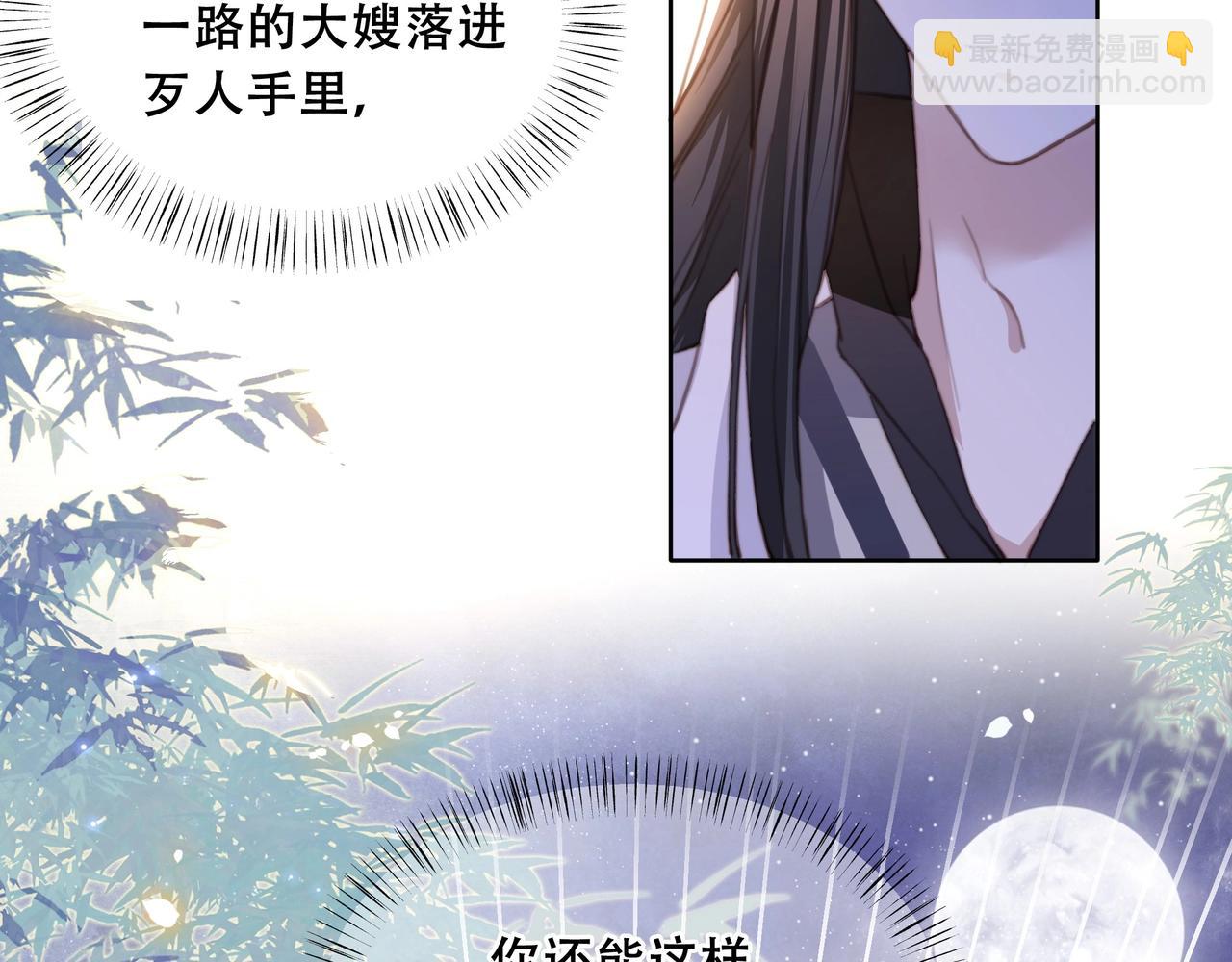 第4话 放手，我们授受不亲(1/2)-第5话